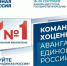 Работать на благо Омской области: на выборы в Госдуму кандидаты от Партии «ЕДИНАЯ РОССИЯ» выступают сплоченной командой - Om1.Ru
