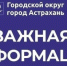 Три улицы Астрахани изменят свой автодорожный характер - Punkt-a.info