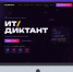 Курянам предлагают проверить уровень своей цифровой грамотности на ИТ‑диктанте - Газета Суджанские вести