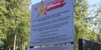Новые имена погибших красноармейцев, которые удалось установить поисковикам, появились на мемориале в Киришском районе - 47 новостей