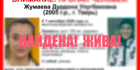 Пропавшая в Твери 21-летняя девушка нашлась - Афанасий-биржа