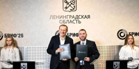 Ленобласть подводит инвестиционные итоги БРИФ 26 - Администрация ЛенОбласти