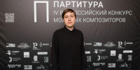 Юный композитор из Петрозаводска стал открытием всероссийского конкурса «Партитура» - StolicaOnego.Ru