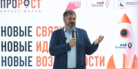 В Дзержинске прошел бизнес-форум «ПроРОСТ» - Комсомольская Правда