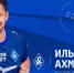 «Крылья Советов» подписали контракт с 28-летним полузащитником Ильзатом Ахметовым. Соглашение рассчитано на один год. - НИА Самара