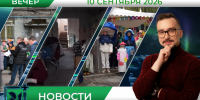 Вечерние новости от 10 сентября - Телекомпания ТВ-21