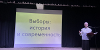 «Выборы. История и современность» - ЦБС Верхнеуфалейского городского округа