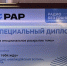 Милицейская волна Тула получила специальный приз фестивале «Радио без границ» - ИА Тульская служба новостей