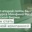 Стартовал второй поток бесплатного онлайн-курса «IPO: Как стать публичной компанией» - Министерство финансов