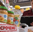 В «Пятерочках» Ростовской области нашли просроченное детское питание - Bloknot-Rostov.Ru