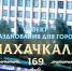 Джамбулат Салавов провёл заседание оргкомитета по подготовке ко Дню города - Дагестанская правда