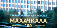 Джамбулат Салавов провёл заседание оргкомитета по подготовке ко Дню города - Дагестанская правда