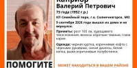 В Тверской области ищут мужчину с потерей памяти - Афанасий-биржа