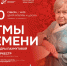 10 октября приглашаем в Центр культуры и досуга на музыкальную программу, посвящённую творчеству Александры Пахмутовой! - Город Барабинск