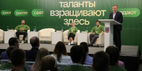 Молодежный агрофорум «Ростов» - Big-Rostov.Ru