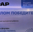 Сразу две радиостанции «Медиа Траст» получили награды фестиваля «Радио без границ» - ИА Тульская служба новостей