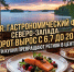 gastronimia Karelia 2 - Онлайн-журнал Черника