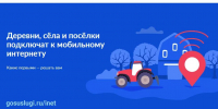 В Калмыкии вновь пройдет голосование за подключение к мобильному интернету - Интернет-газета Степные вести