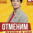Горожан лишили права голоса - Справедливая Россия