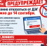 📌КПРФ предупреждает, что законно отказаться от ДЭГ можно до 14 сентября 2026 года📌 - КПРФ