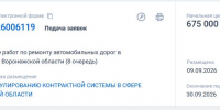Ремонт дорог на миллиарды рублей ожидает Воронежскую область - Bloknot-Voronezh.Ru