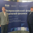 Педагоги Тульской области участвуют во Всероссийском форуме учителей физики - Министерство образования