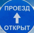 Дорогу Смирных — Пильво открыли для движения - News.Astv.Ru