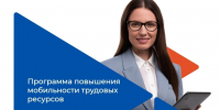 Кадровый центр | Сланцевский район: ВАЖНАЯ ИНФОРМАЦИЯ ДЛЯ РАБОТОДАТЕЛЕЙ! - Газета Знамя труда