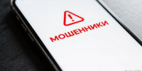 Жителей Камчатки предупредили о новой схеме мошенничества в преддверии выборов - сообщает ИА «Кам 24» - Елизовское городское поселение