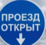 ВНИМАНИЕ! ОТМЕНА прекращения движения . - Асекеевский район