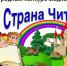 ОТКРЫТА РЕГИСТРАЦИЯ НА КОНКУРС «СТРАНА ЧИТАЛИЯ 2027» - Министерство культуры