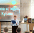 «ЖИВА ИСТОРИЯ КУБАНИ» - Министерство культуры