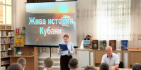 «ЖИВА ИСТОРИЯ КУБАНИ» - Министерство культуры