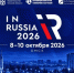 InRussia 2026 соберет в Омске участников рынка промышленной инфраструктуры и инвесторов - Инвестпортал Магаданской области