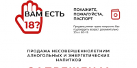 За продажу подросткам безалкогольных тонизирующих напитков – штраф Источник - MagadanMedia.Ru