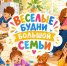 Для многодетных семей Тайшетского округа запустили фотоконкурс - ИА Тайшет24