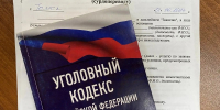 Мошенничество в сфере выплат инвалидам - Томская интернет-газета