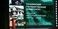 Георгий Карлов: "Теперь у студентов есть возможность изучать историю СахГУ - и вписать в неё новые главы!" - News.Astv.Ru