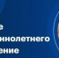 Предупреждение о вовлечении несовершеннолетних в противоправную деятельность посредством современных дистанционных технологий - Департамент по делам гражданской обороны, защиты от чрезвычайных ситуаций и пожарной безопасности