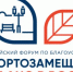 Магаданцев приглашают стать участниками масштабного форума, посвященного благоустройству и ЖКХ - Мэрия города Магадана