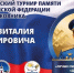 Юные борцы Бурятии сразятся на турнире памяти Героя России Виталия Сукуева - ИА Байкал Медиа Консалтинг