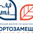 Магаданцев приглашают на форум по благоустройству и ЖКХ Источник - MagadanMedia.Ru