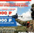 Военная служба по контакту - Краснозерский район