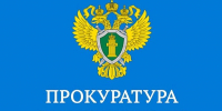 В Алтайском крае транспортная прокуратура направила в суд уголовное дело о незаконном сбыте взрывчатых веществ».. - Администрация Кулундинского района