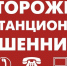 Будьте внимательны! - Администрация г. Белово