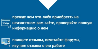 Два жителя Магадана попались на уловки мошенников через покупки в интернете - MagadanMedia.Ru
