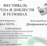 Фестиваль труда и доблести состоится в Тетюшах - Газета Тетюшские зори