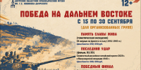 Амурский областной краеведческий музей приглашает организованные группы посетить программу, приуроченную к Международному дню памяти жертв фашизма - Краеведческий музей им. Г.С. Новикова-Даурского