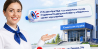 С 25 сентября клиентская служба СФР в Мариинске меняет адрес приема посетителей - ИА Новости Кузбасса