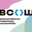 Старт школьного этапа Всероссийской олимпиады школьников 2026/2027 учебного года - Министерство образования РС(Я)